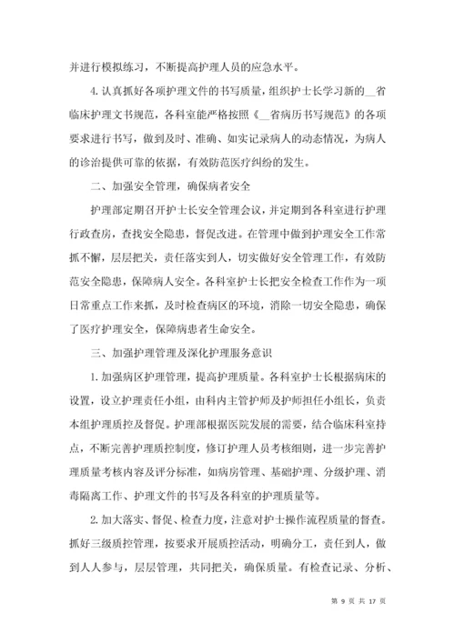 呼吸内科护理工作总结.docx