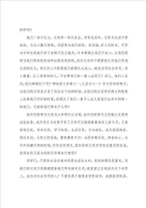 关于读书演讲稿汇编八篇