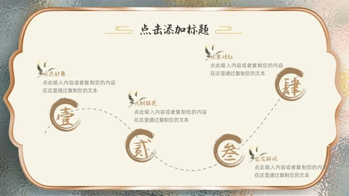 金色毛玻璃风中国风通用PPT模板