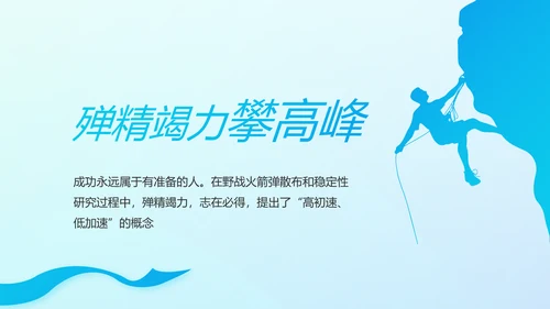 蓝色十九届五中全会公报学习PPT