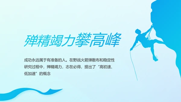 蓝色十九届五中全会公报学习PPT
