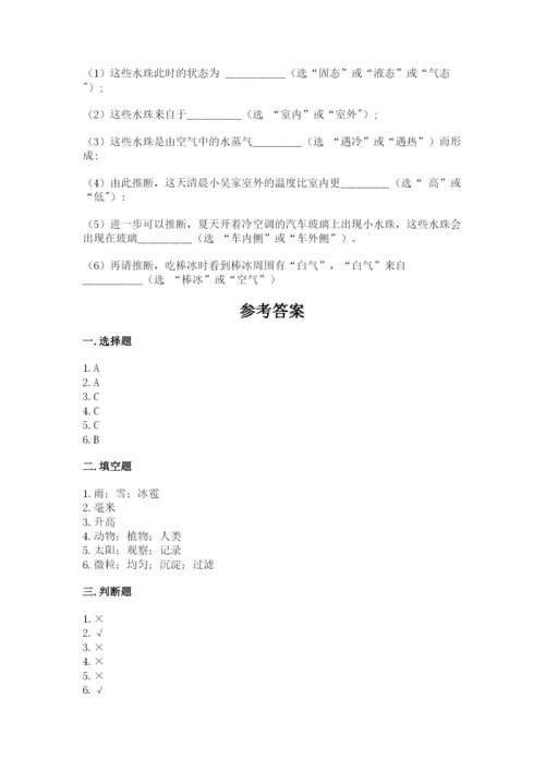 教科版三年级上册科学期末测试卷及参考答案（培优b卷）.docx