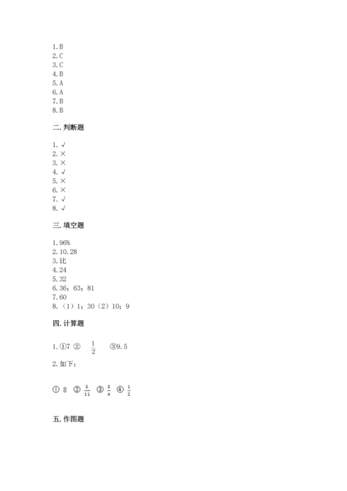 人教版数学六年级上册期末测试卷带答案（典型题）.docx