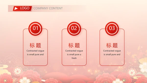 红色喜庆欢送会活动策划方案动态PPT