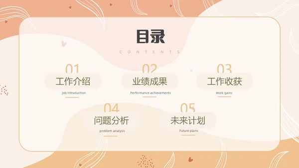 简约风个人年终总结PPT模板工作总结年终总结