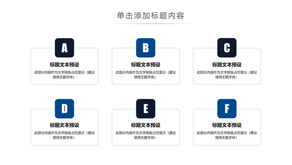 智慧城市互联网＋大气时尚精美动态PPT模板