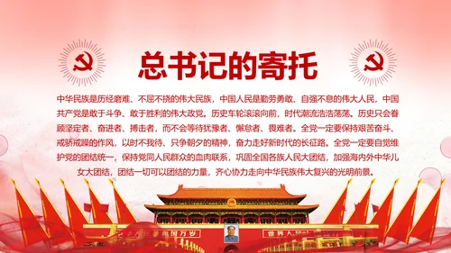 聚焦十九大不忘初心牢记使命党课PPT模板