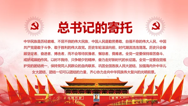 聚焦十九大不忘初心牢记使命党课PPT模板