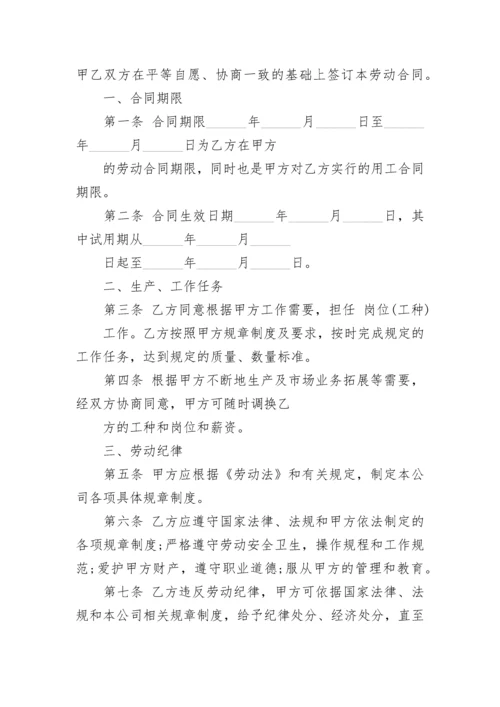 职业经理合作协议.docx