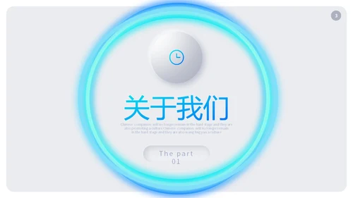 清新渐变新拟态风公司产品介绍新品宣传PPT