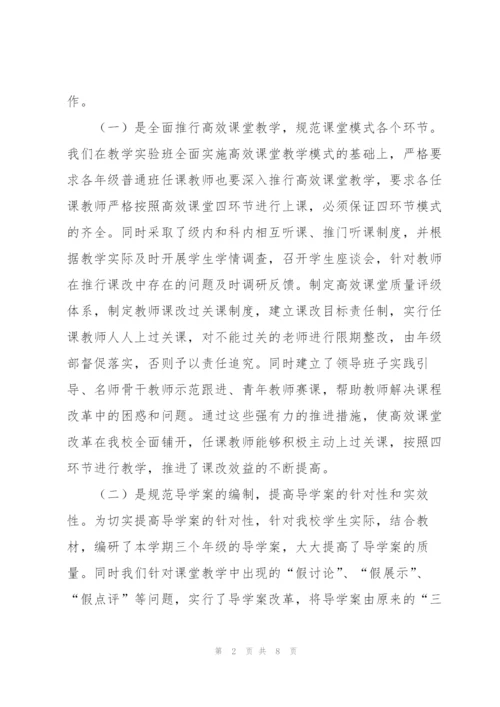 实验中学度工作总结.docx