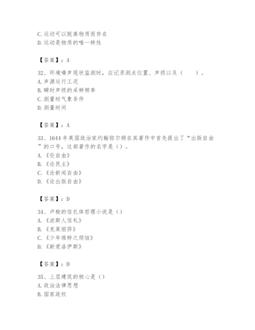 2024年国家电网招聘之文学哲学类题库及参考答案（预热题）.docx