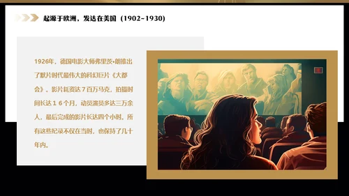 影院老式电影放映机通用PPT模板