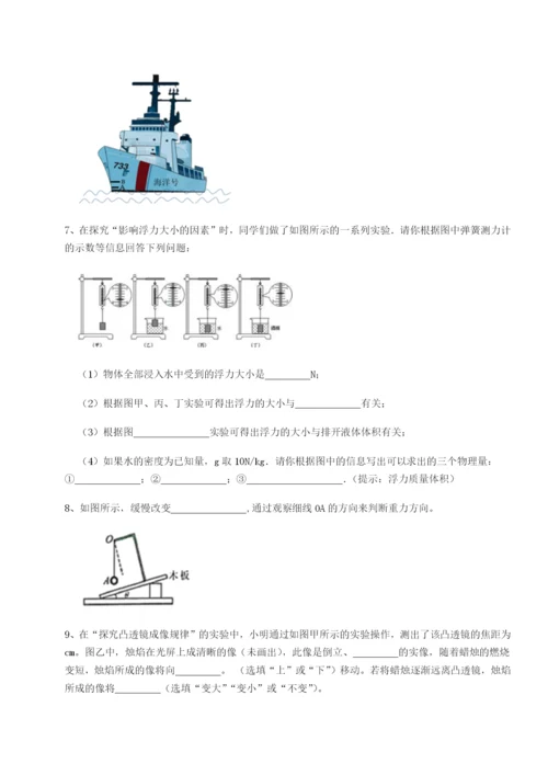 基础强化安徽无为县襄安中学物理八年级下册期末考试章节测试试卷（解析版）.docx