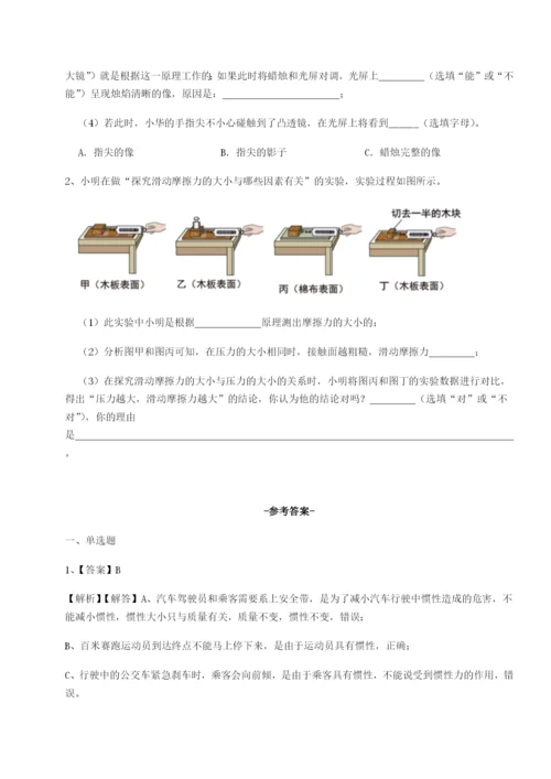 小卷练透北京市育英中学物理八年级下册期末考试专项测试试题（含解析）.docx