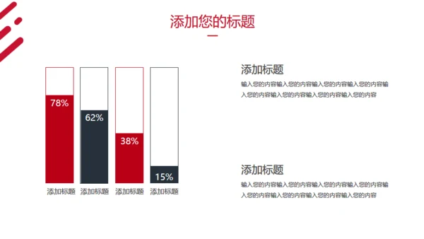 五四青年节正能量共青团通用PPT模板