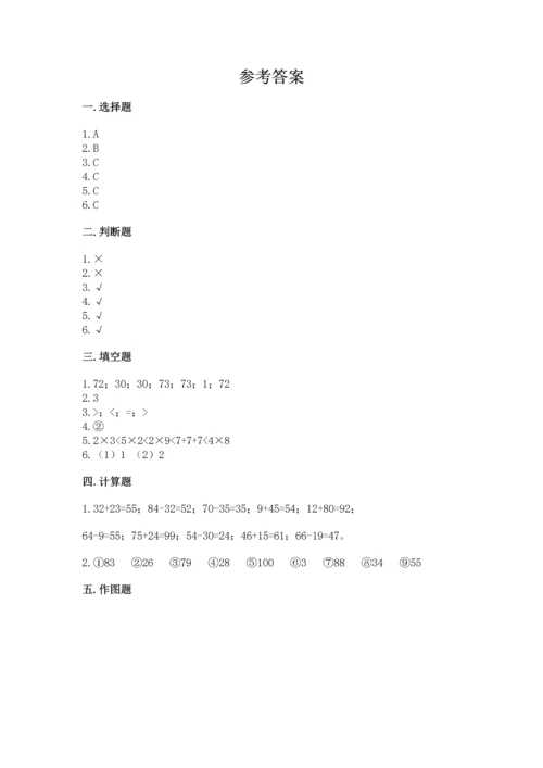 人教版二年级上册数学期末测试卷带答案（基础题）.docx