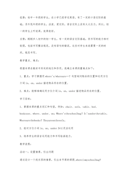 第一课时教学设计.docx