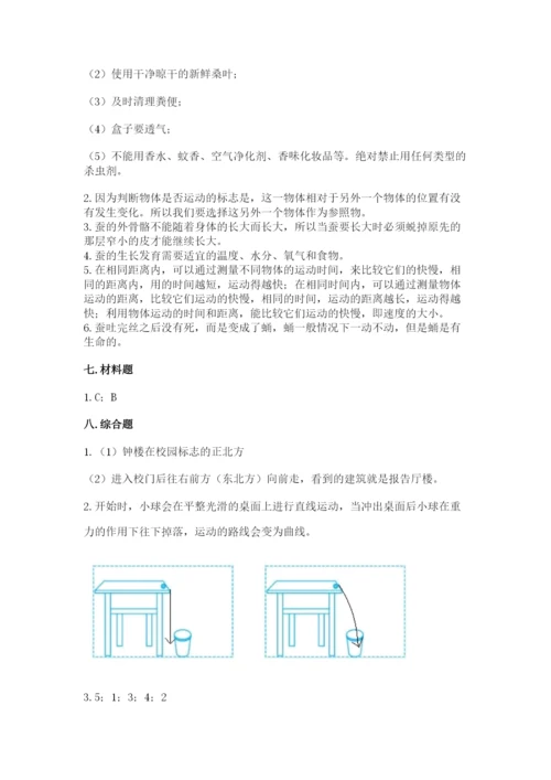 教科版科学三年级下册 期末测试卷附答案（培优b卷）.docx