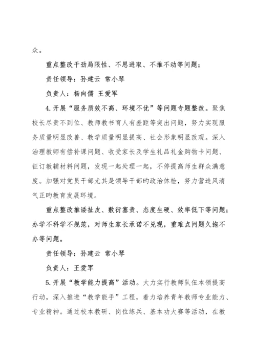 作风深化建设方案.docx