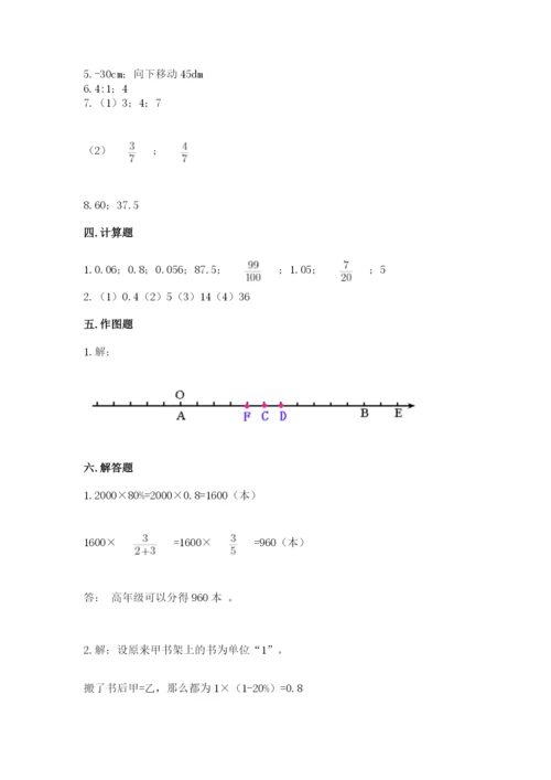北师大版六年级下册数学 期末检测卷【word】.docx