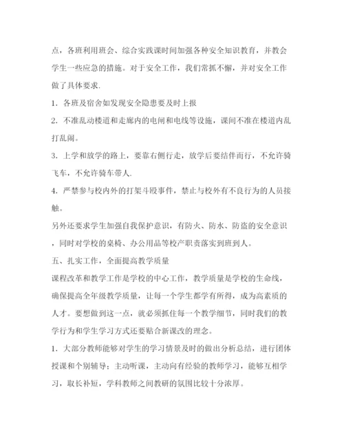 精编之委托书自我总结优选20篇).docx