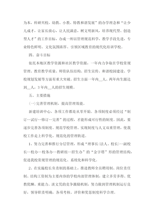 年度员工工作总结及计划.docx