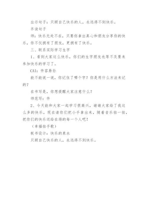 部编版小学五年级下册语文教案.docx