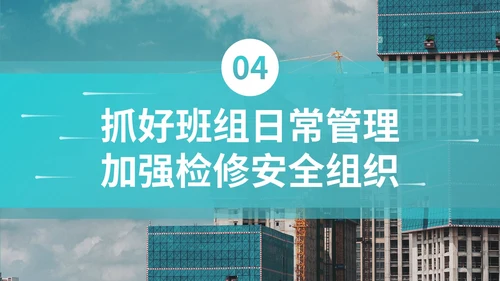 实景城市建筑安全生产工作汇报PPT模板