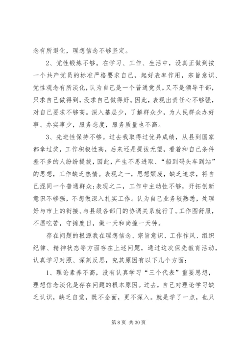 党性分析材料五篇.docx