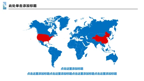 乘风破浪公司企业项目推广通用PPT模板