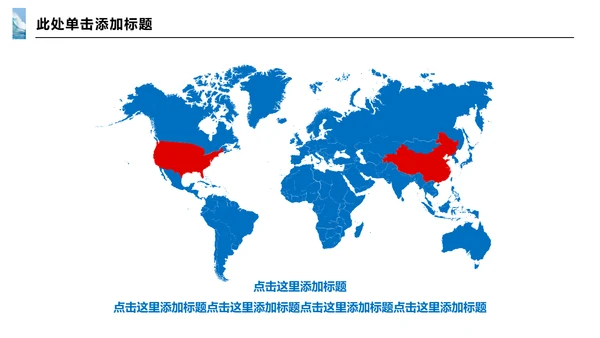 乘风破浪公司企业项目推广通用PPT模板