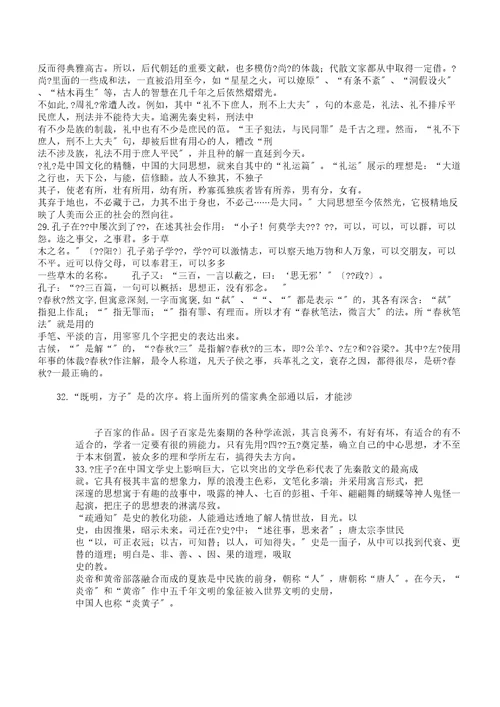 (版)高中作文素材