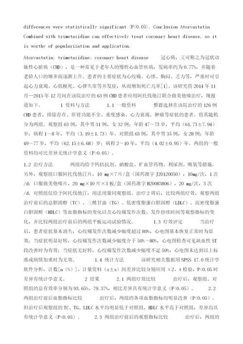 探讨阿托伐他汀联合曲美他嗪治疗冠心病临床研究.docx