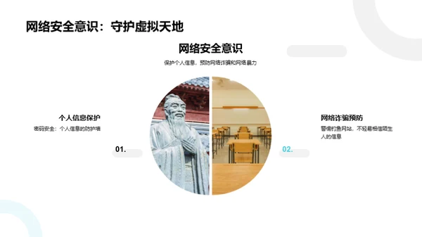 校园道德法治解析