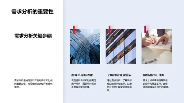 打造游戏宇宙：从创意到实现
