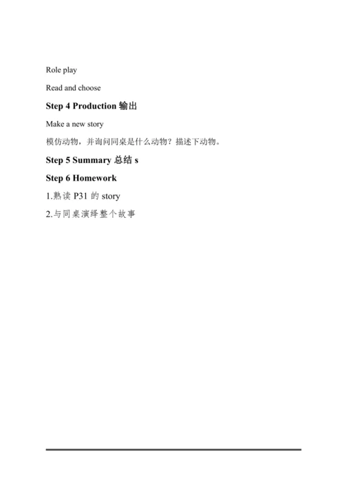 Unit 3 At the zoo教案