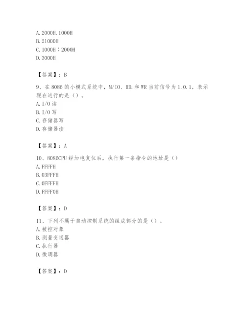 2024年国家电网招聘之自动控制类题库（名师系列）.docx