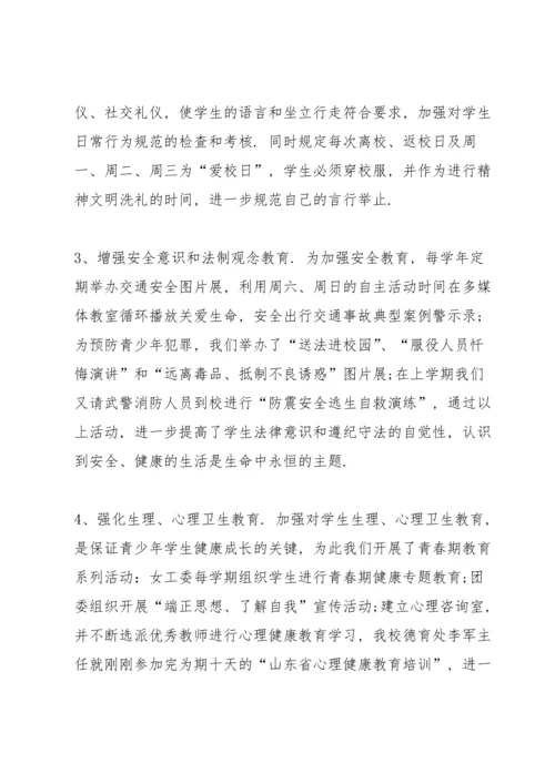 关心下一代工作总结10篇.docx