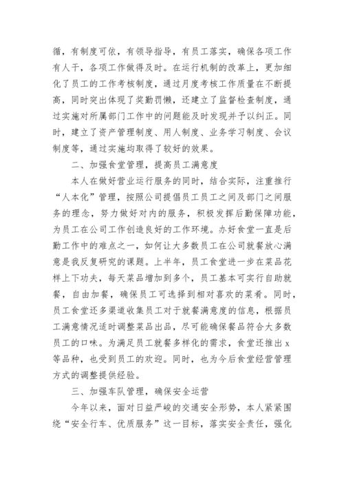 个人年终总结心得怎么写.docx