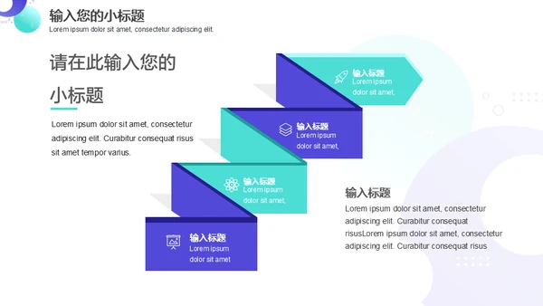 几何商务风工作汇报通用PPT模板