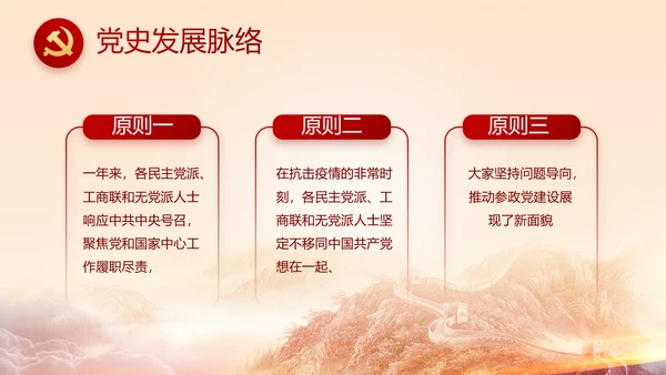 建党100周年大会七一讲话ppt党课