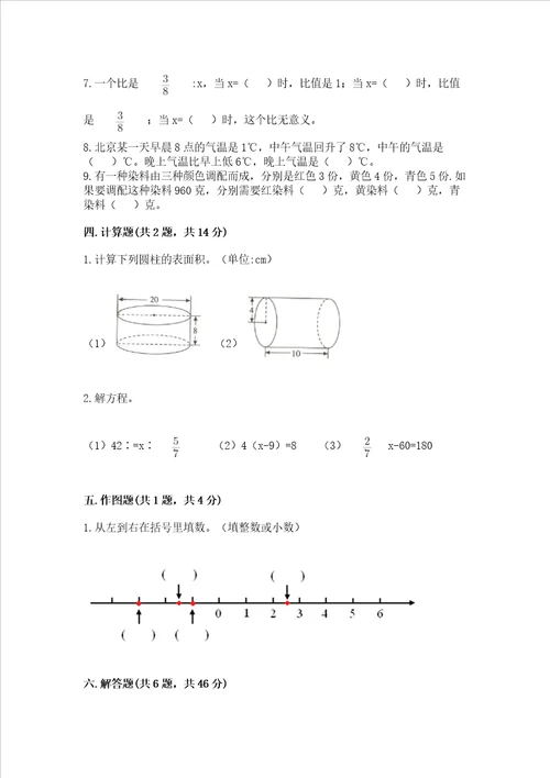 小升初数学期末测试卷及答案精品