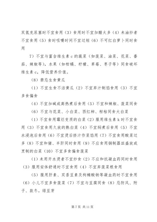 地龙配伍应用心得 (4).docx