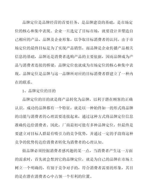 铝塑膜公司经营管理参考