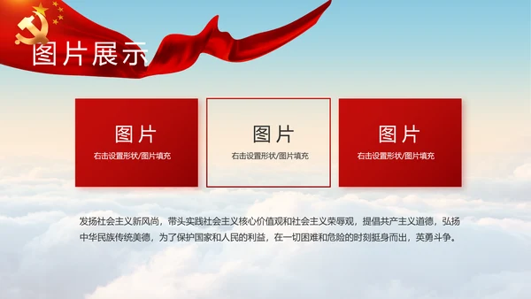 蓝色大气弘扬脱贫攻坚精神动态PPT模板