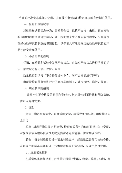 物资储备与物流方案