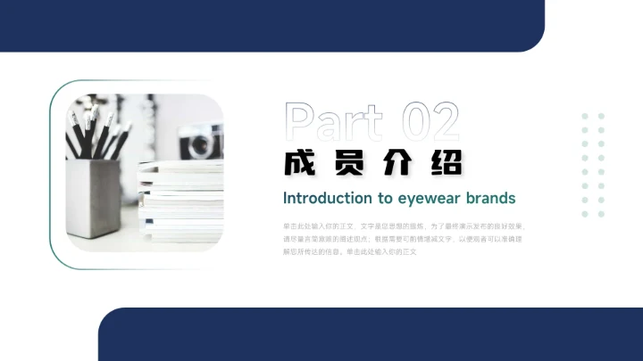 蓝色图文简约稳重大学生社团招新PPT模板