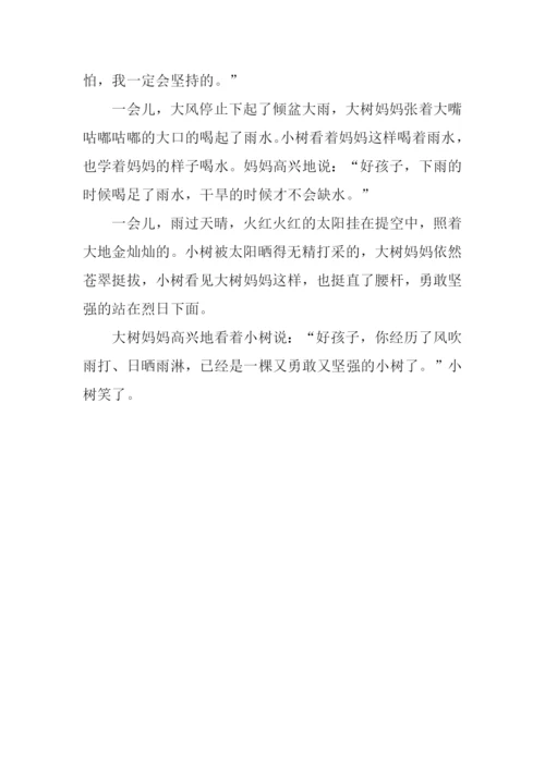 大树和小树的作文400字.docx