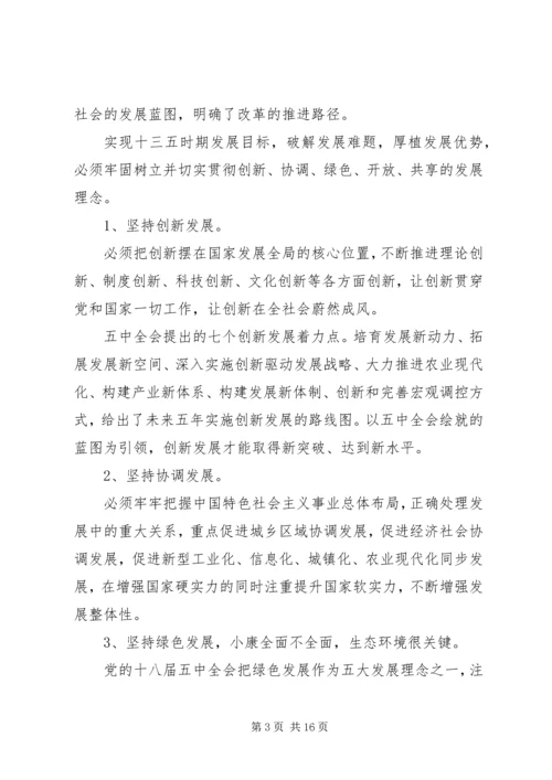 如何贯彻落实十八届六中全会精神心得体会.docx